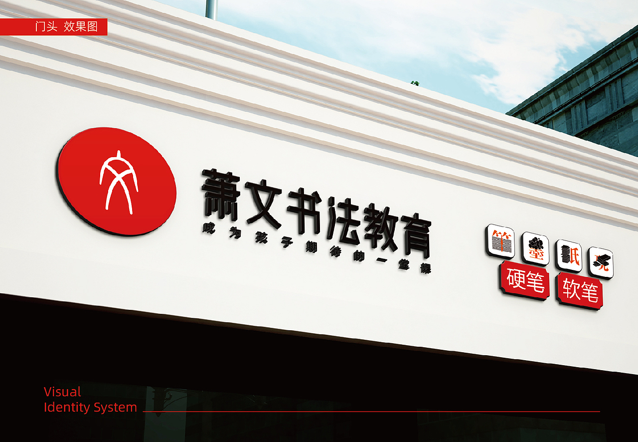 书法培训品牌LOGO