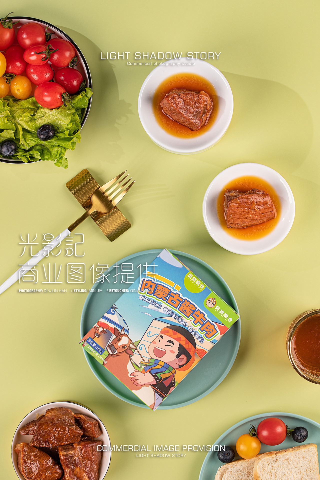 【平面】| 贝货良仓 ✖ 光影记 - 内蒙古牛肉拍摄拍摄（图ZMzMzMTY0ODY4） - 产品摄影 - 站酷设计师光影记摄影工作室原创素材 - 站酷ZCOOL