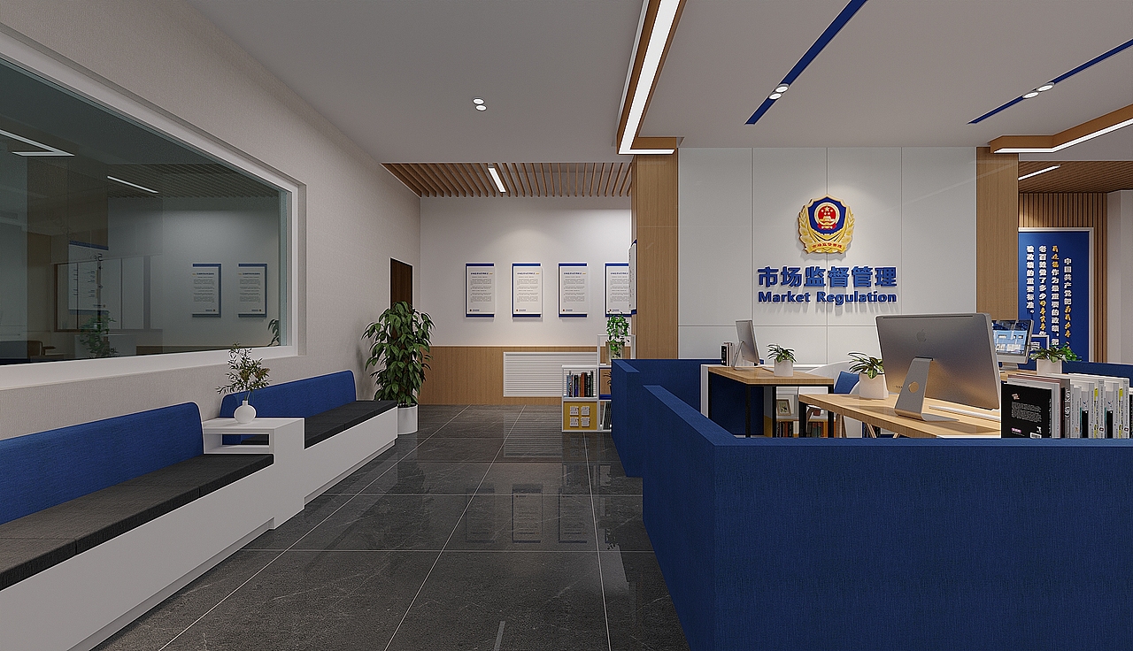市场监督管理局-服务大厅（图ZMzMzNzk3NzIw） - 展陈设计 - 站酷设计师苗苗爸爸原创素材 - 站酷ZCOOL