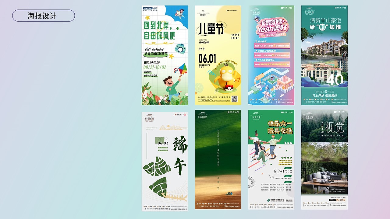 作品集（图ZMzQ5NDkyMzM2） - 其他平面 - 站酷设计师流浪的哒哒原创素材 - 站酷ZCOOL
