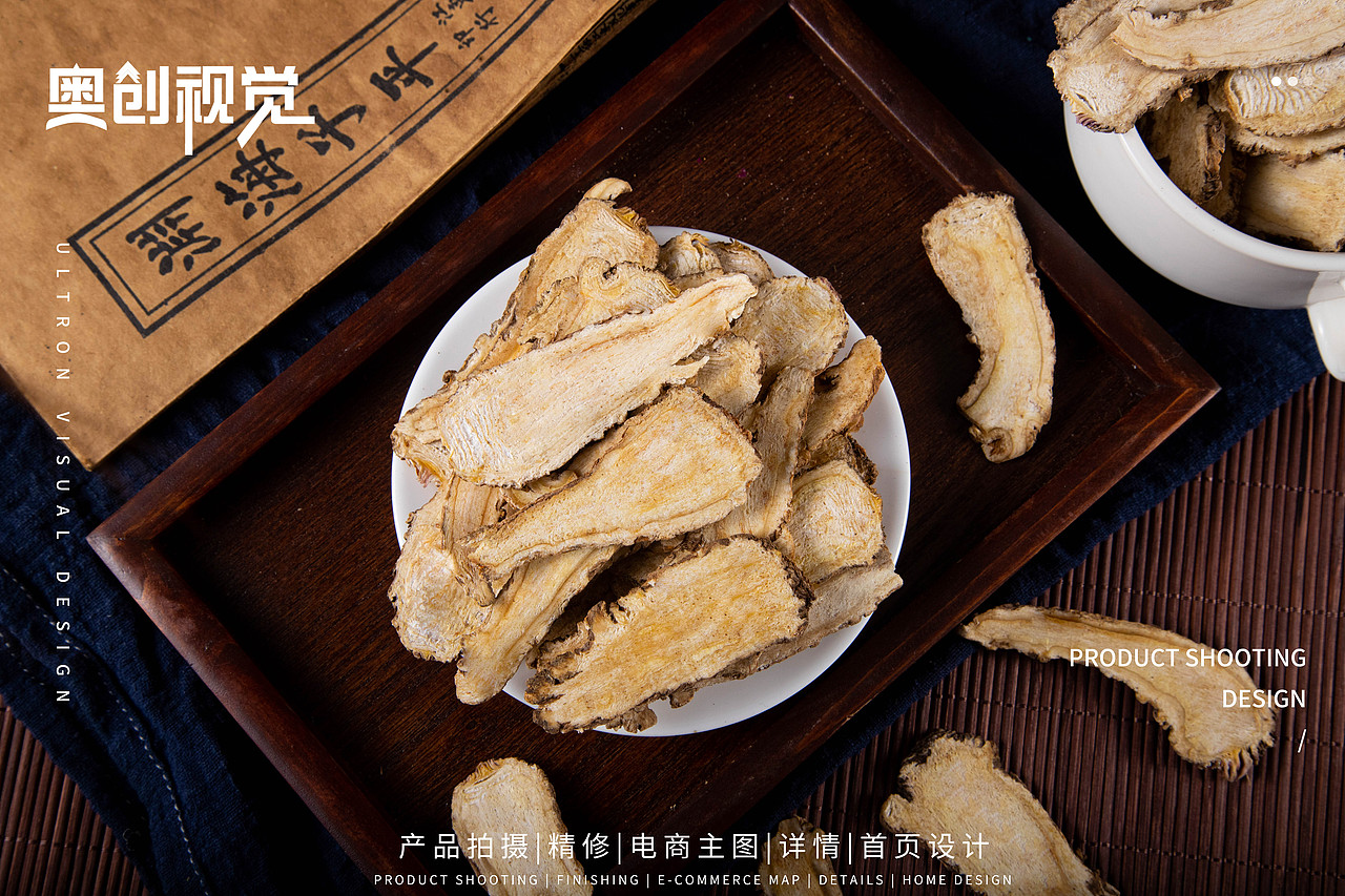 养生茶-中药材-黄芪当归