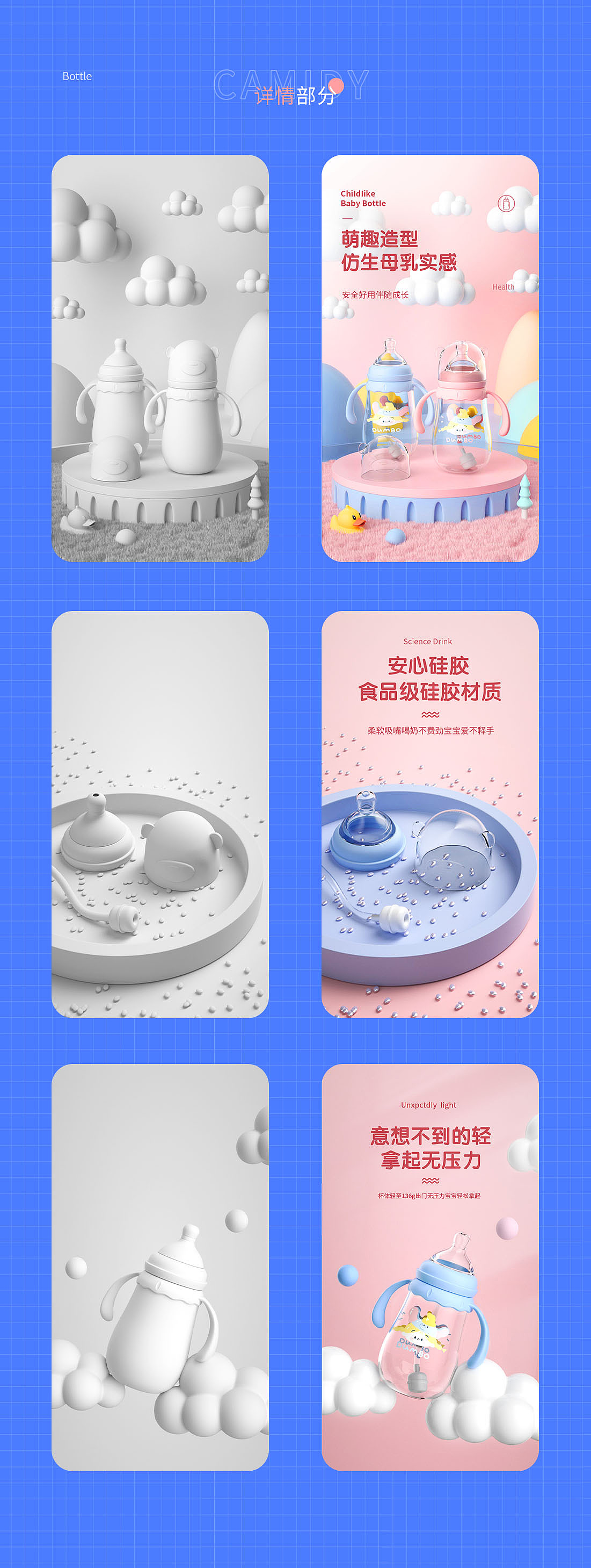 c4d详情页合集（图ZMzY1NDYyNjQ4） - 电商 - 站酷设计师小钰聪明蛋原创素材 - 站酷ZCOOL