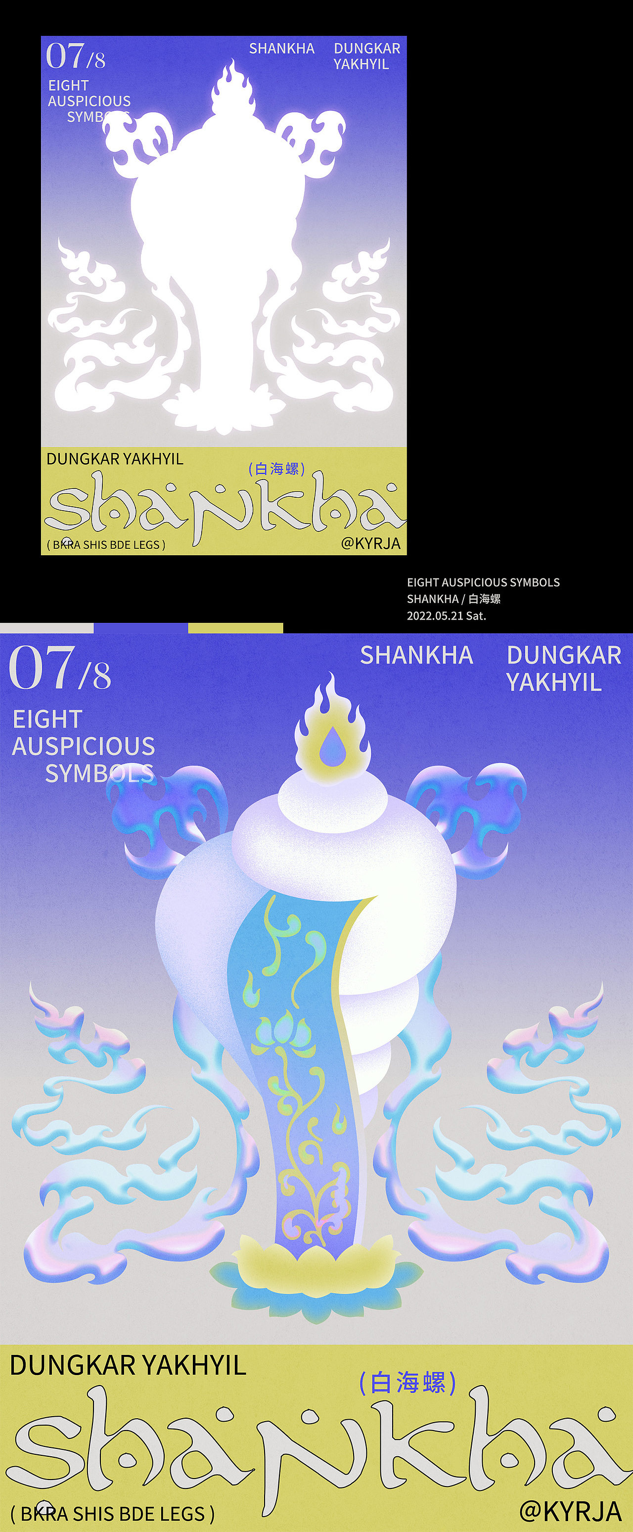 Eight Auspicious Symbols * 八瑞相（图ZMzI2MDc3MDQw） - 海报 - 站酷设计师Kyrja原创素材 - 站酷ZCOOL