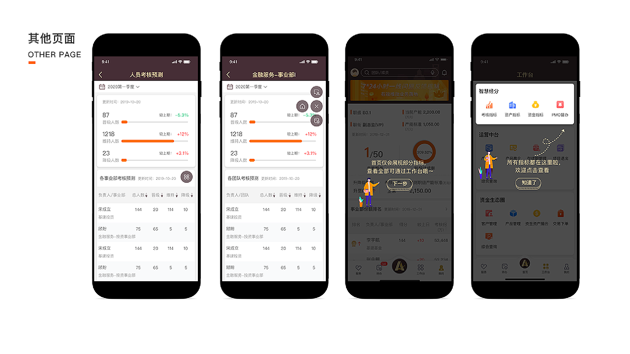 2020-2023作品集（图ZMzU1Njg2Nzgw） - 软件界面 - 站酷设计师Jawea原创素材 - 站酷ZCOOL