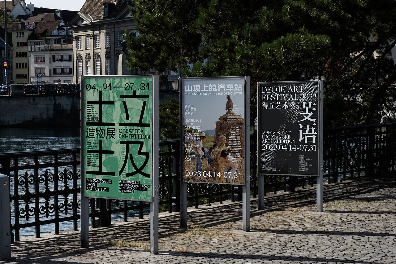 得丘春季艺术季主视觉设计（图ZMzQzNjI2MDU2） - 宣传物料 - 站酷设计师展开设计原创素材 - 站酷ZCOOL