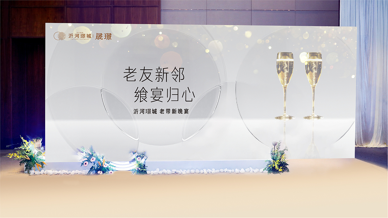 沂河璟城项目提报方案（图ZMzUyNTQwNDE2） - 宣传物料 - 站酷设计师jingvlau原创素材 - 站酷ZCOOL