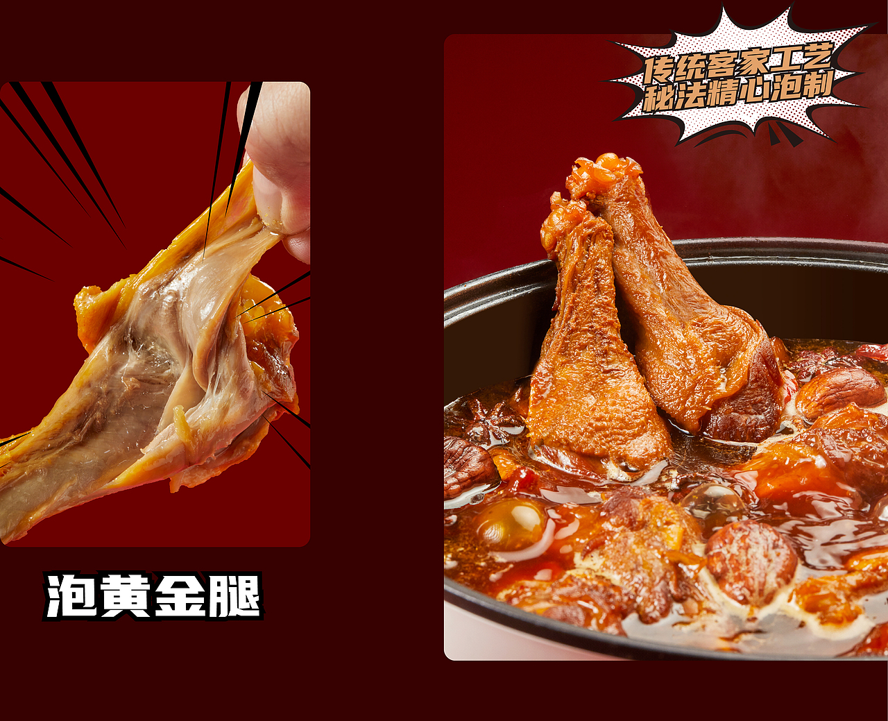 这算哪根爪?年销2亿根的爪!|蜗牛快消创意