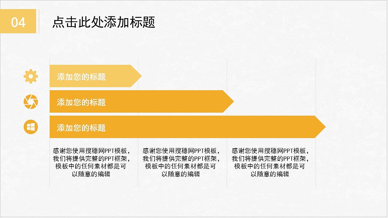 简单黄色系金融行业理财投资汇报PPT模板