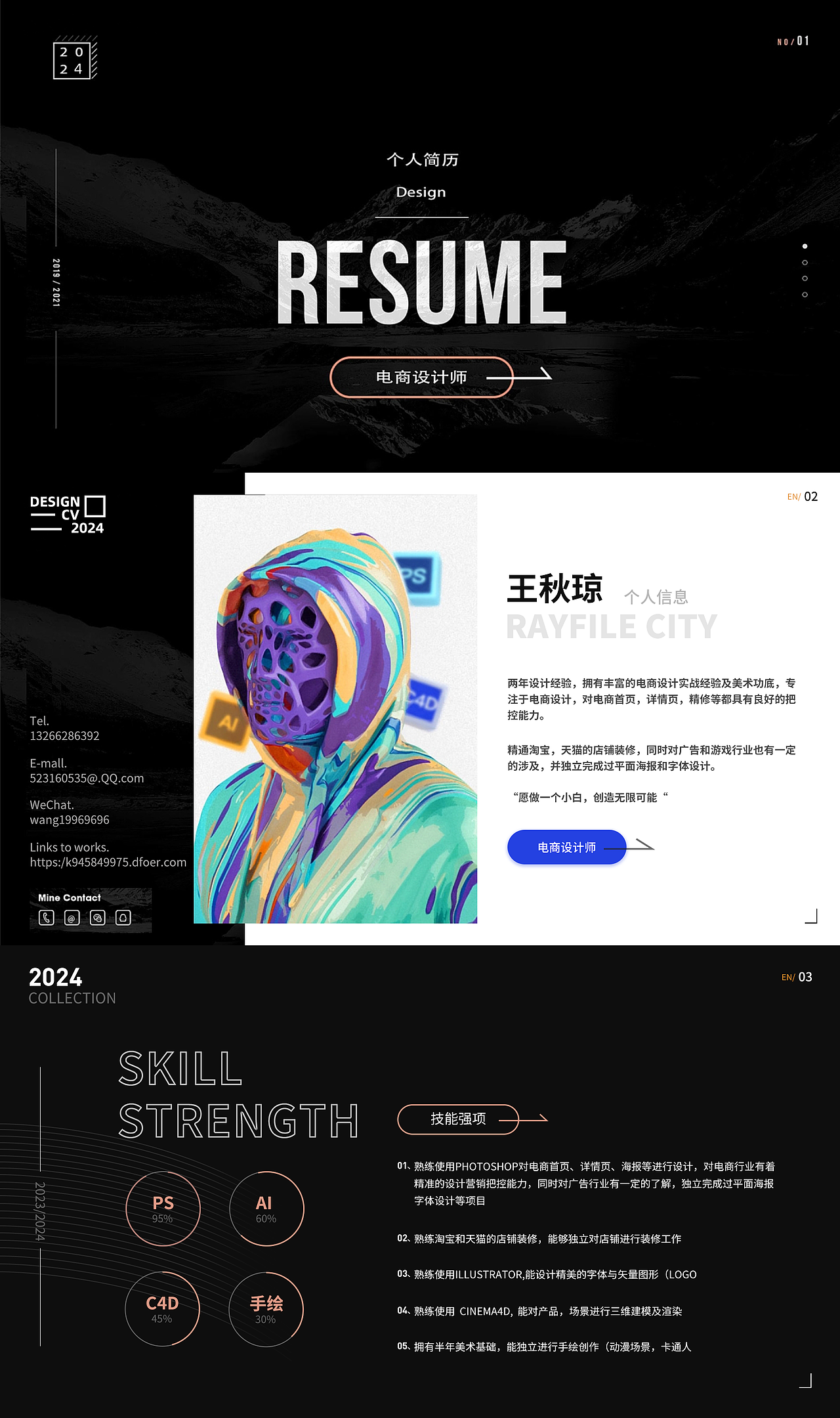 电商作品集（图ZMzY2NjY4Njcy） - 电商 - 站酷设计师小熊戴拿原创素材 - 站酷ZCOOL