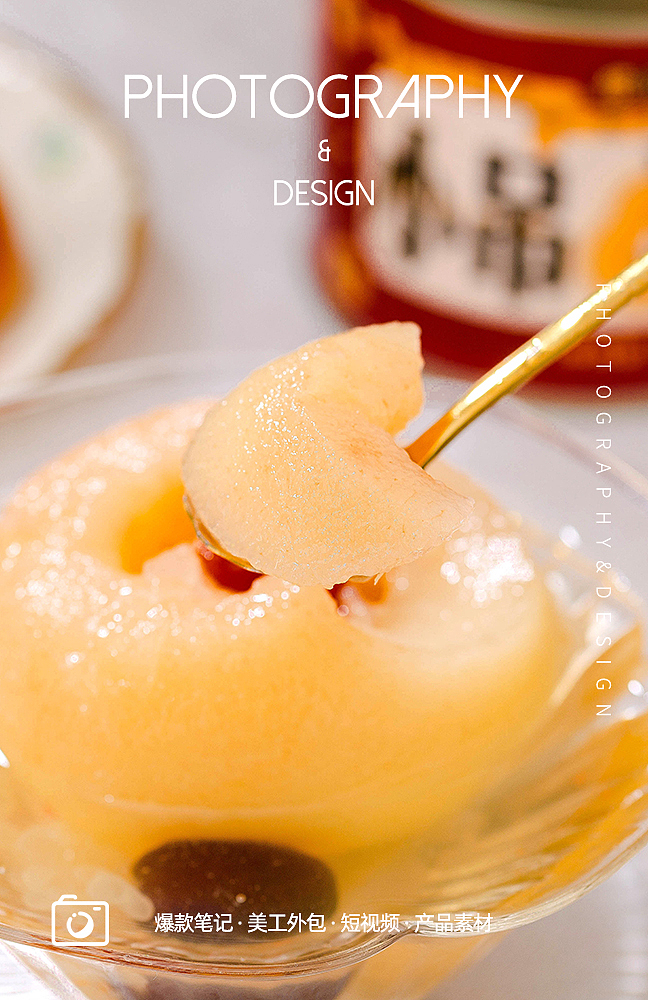 小吊梨汤,鲜梨慢炖,小红书美食拍摄