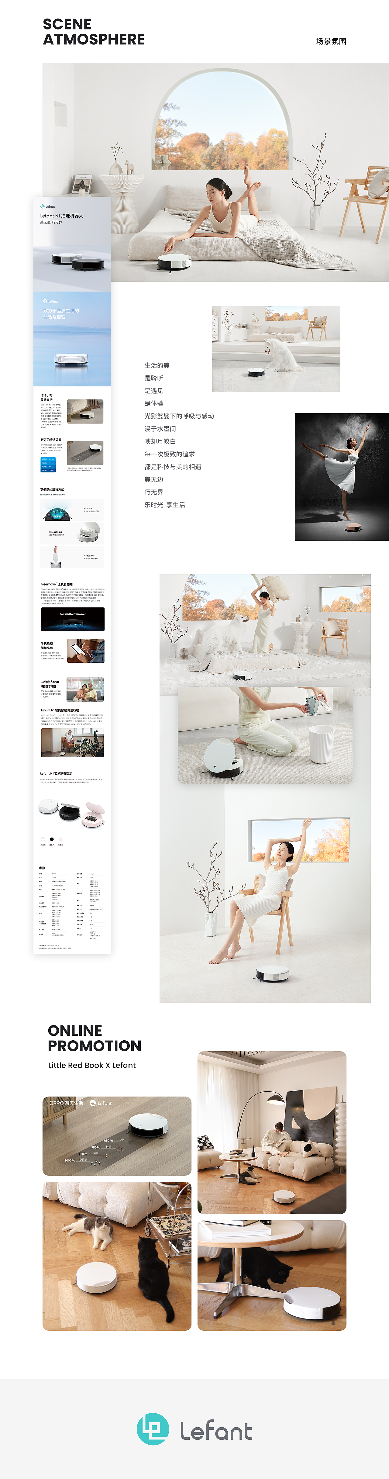 Lefant N1官网产品页品牌策划（图ZMzUxOTg5NDY0） - 品牌 - 站酷设计师持续升温原创素材 - 站酷ZCOOL