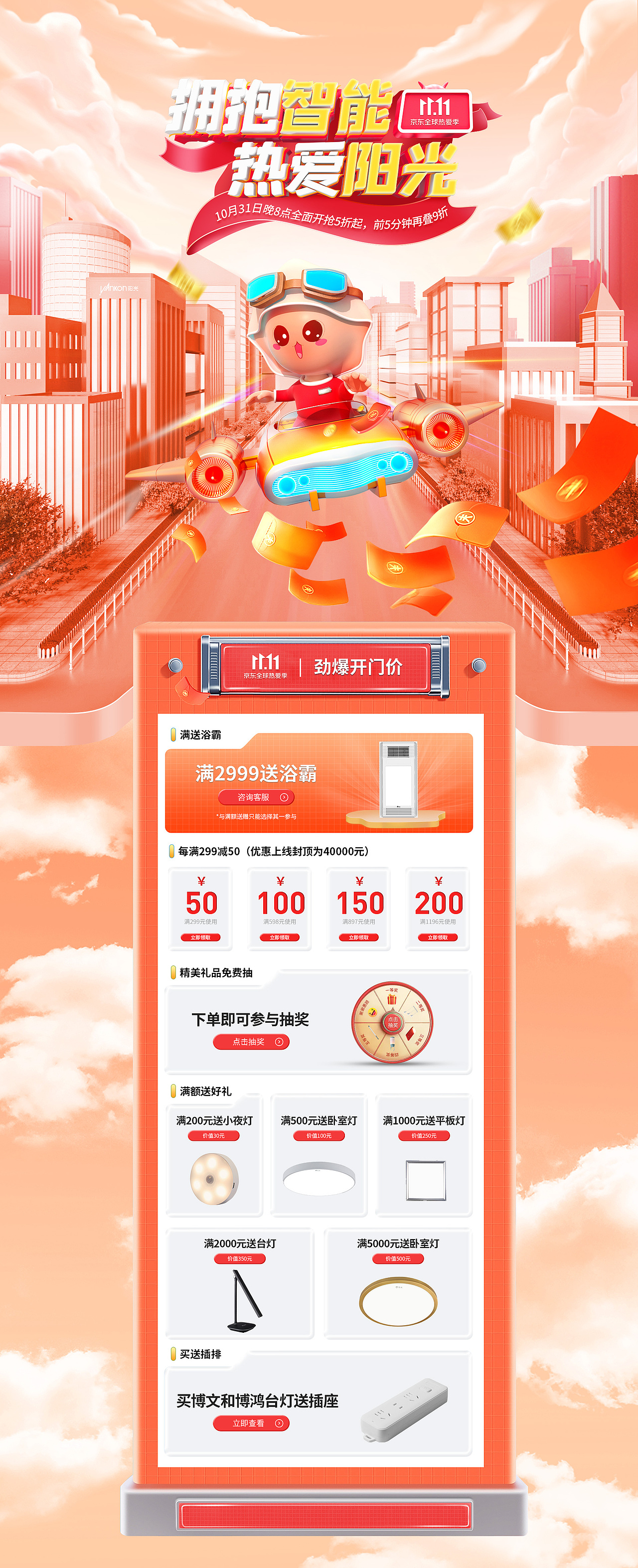 双11（图ZMzE5NDkzOTc2） - 电商 - 站酷设计师重来就没有救世主原创素材 - 站酷ZCOOL