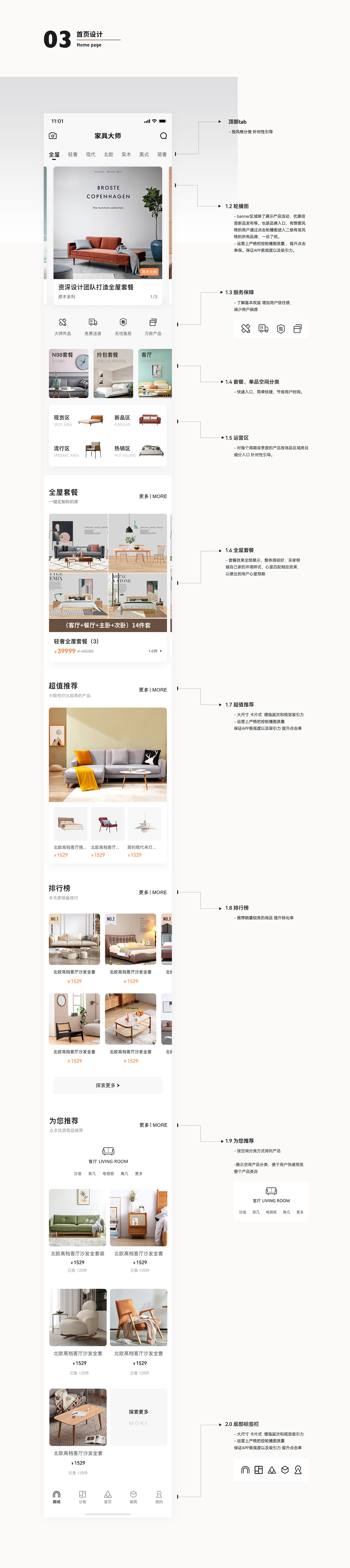 家具商城APP（图ZMjk5Njk4MDY0） - APP界面 - 站酷设计师橙子Seven原创素材 - 站酷ZCOOL