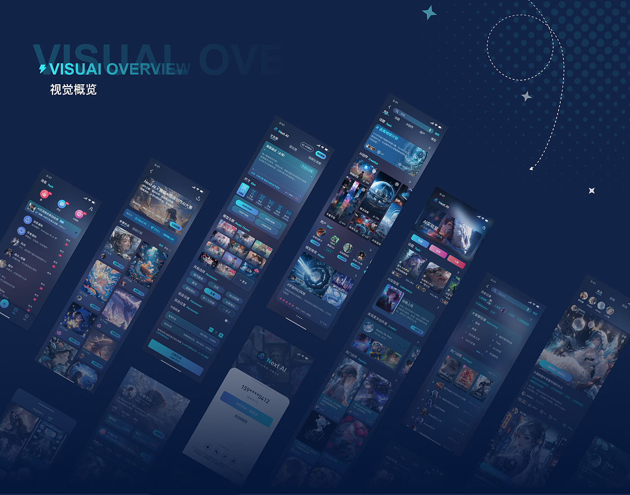 原创-Next AI生图社区 APP视觉设计（图ZMzYxMzU5NDcy） - APP界面 - 站酷设计师TimAo111原创素材 - 站酷ZCOOL