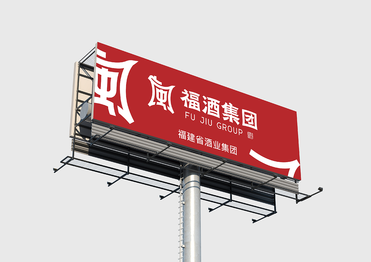 福酒集团vi形象识别手册