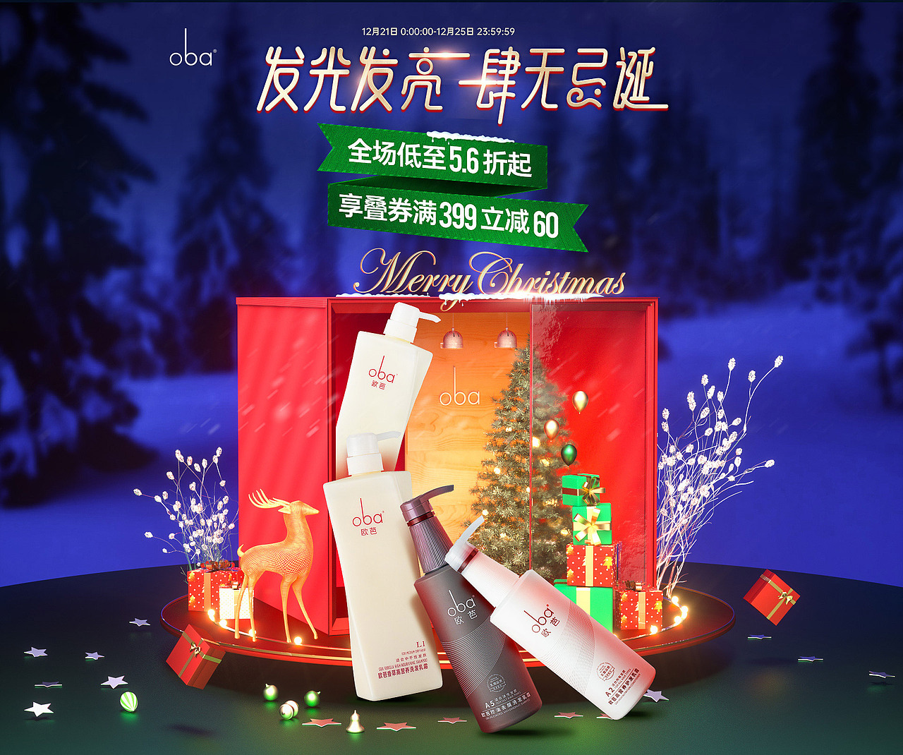 关于C4D+OC+合成打造圣诞活动主视觉【氛围篇】（图ZMzEzODU3NjI0） - 电商 - 站酷设计师uglybeetle原创素材 - 站酷ZCOOL