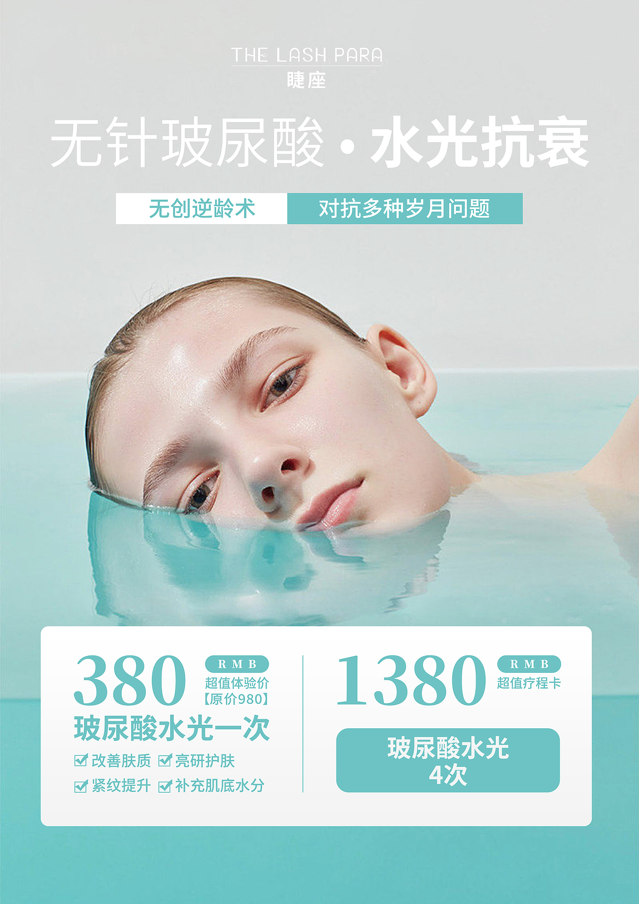 海报设计 美业海报 排版设计（图ZMzQ3NzgxMTA0） - 海报 - 站酷设计师叁叁leong原创素材 - 站酷ZCOOL