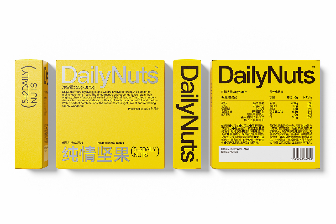 DailyNuts纯情坚果 - Branding & Packaging（图ZMzMzMzc3MDAw） - 包装 - 站酷设计师玖JIU_DESIGN原创素材 - 站酷ZCOOL