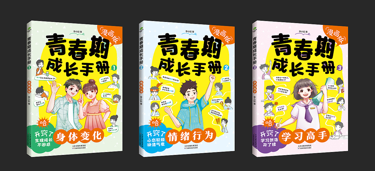 少儿 亲子 读物(图ZMzU4OTczMjI4) - 书籍/画册 - 站酷设计师玖感_袁芳原创素材 - 站酷ZCOOL