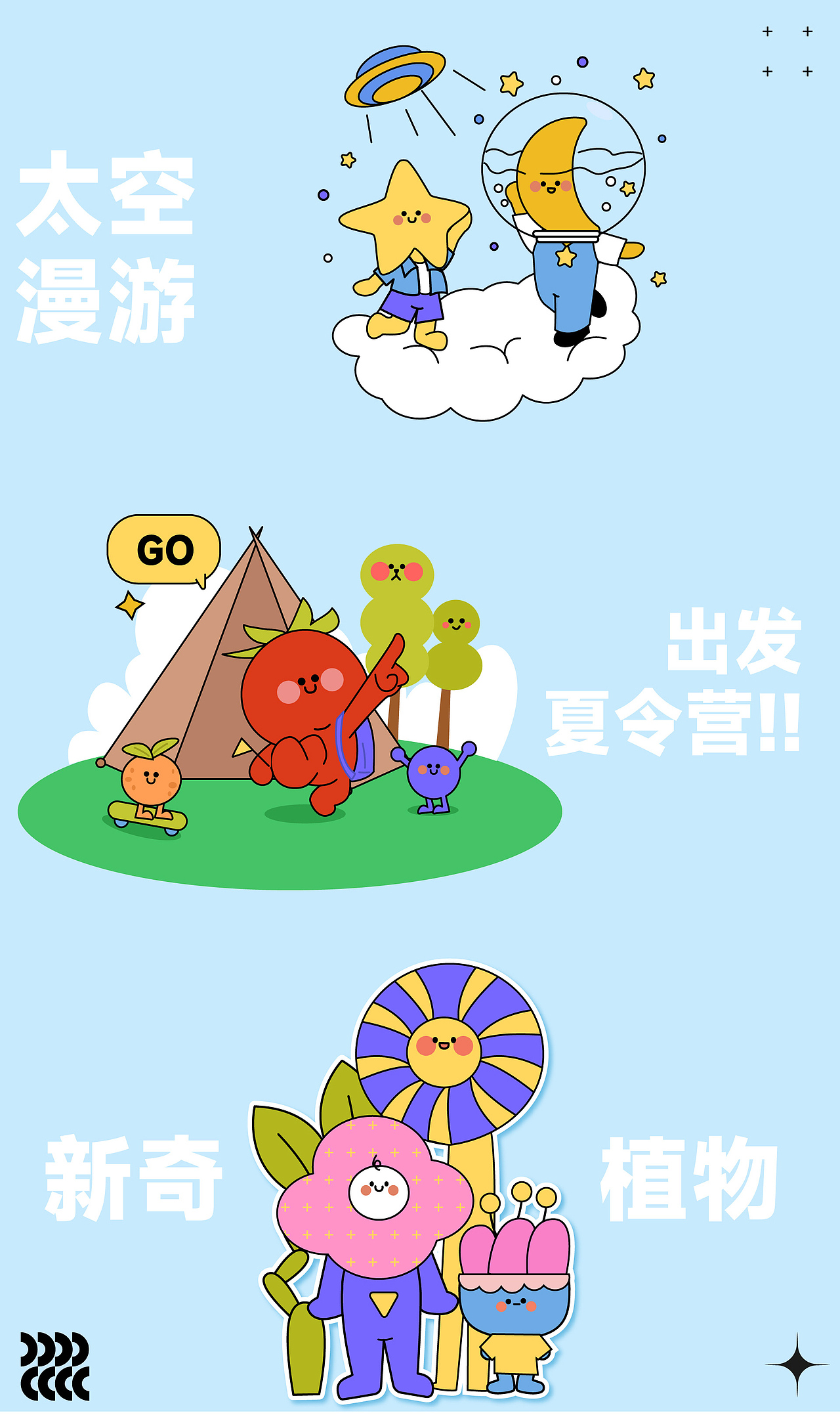 插画海报设计（图ZMzA5MzUzMjg4） - 商业插画 - 站酷设计师虹虹虹原创素材 - 站酷ZCOOL