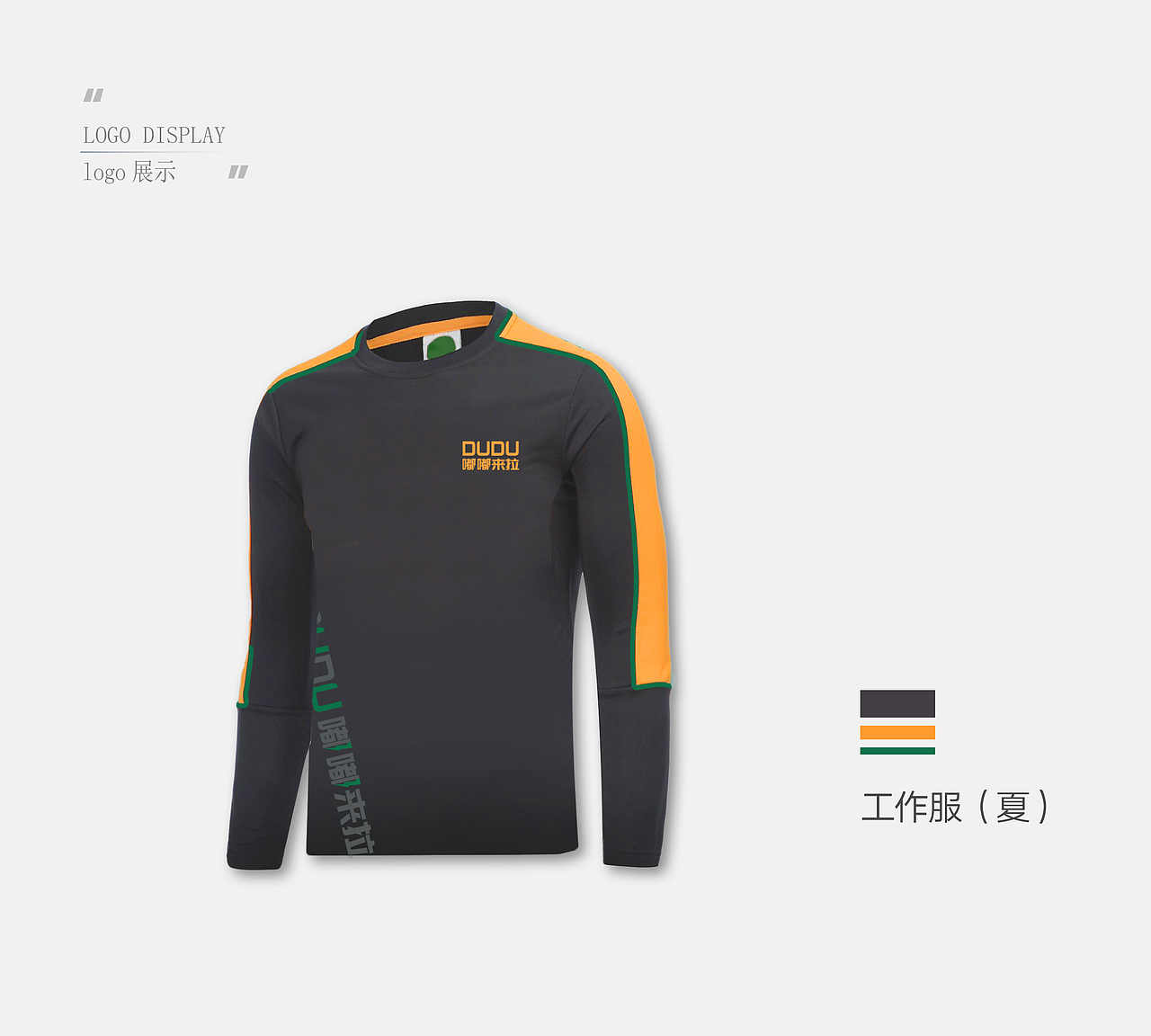 嘟嘟来拉logo设计