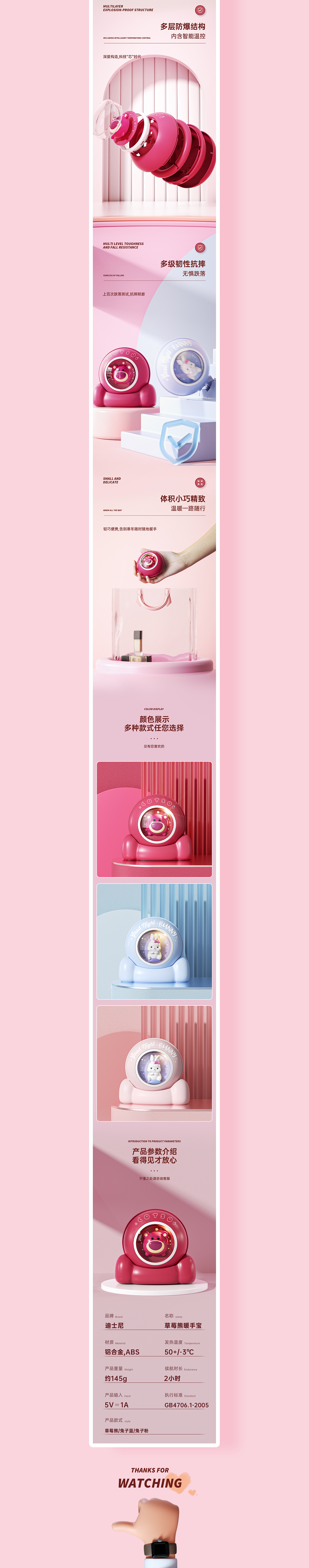 迪士尼系列产品详情页合集*7（图ZMzI3MzMzMzk2） - 电商 - 站酷设计师liye1994原创素材 - 站酷ZCOOL