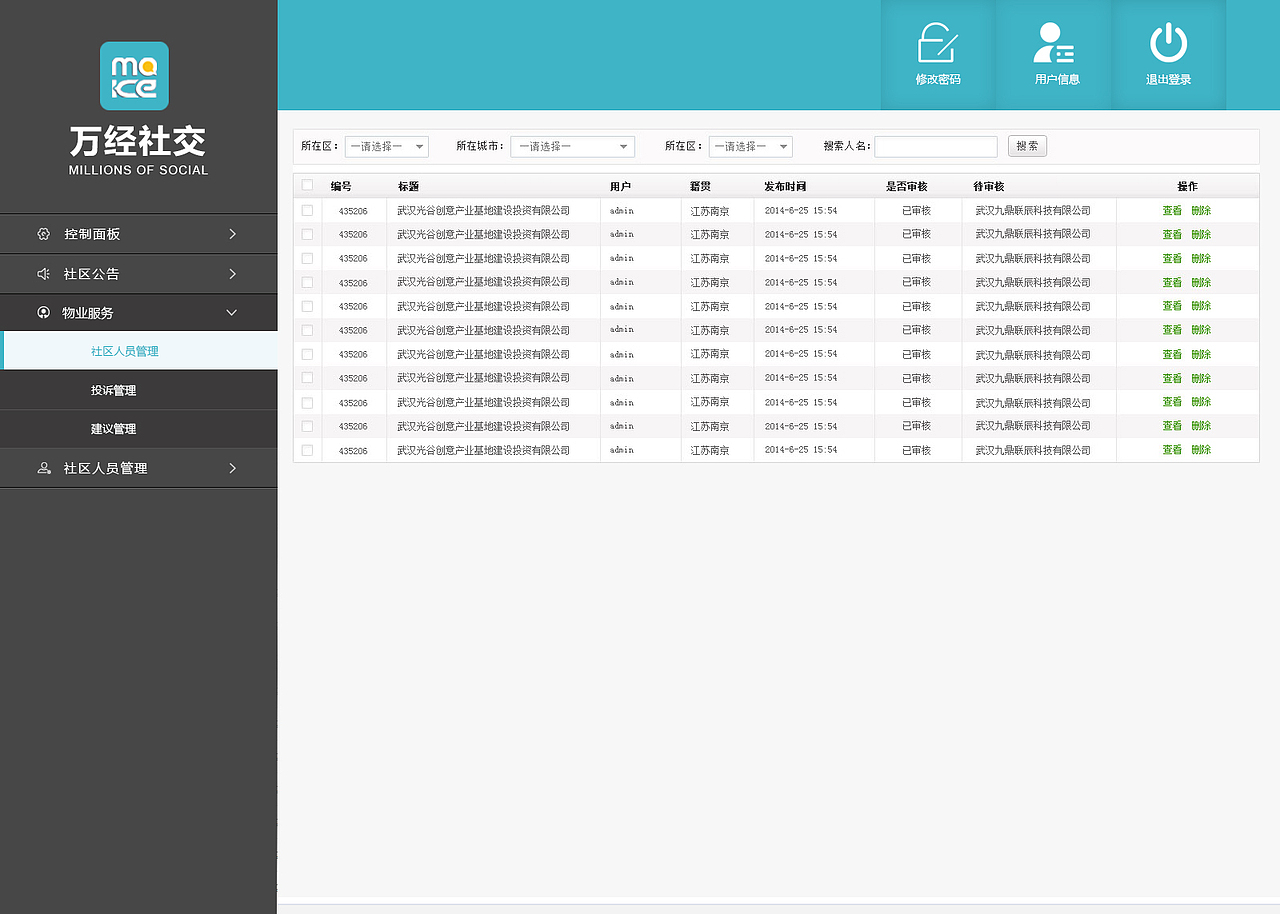 后台管理页面（图ZMzY4MTk3Mjgw） - 门户网站 - 站酷设计师sunny201805原创素材 - 站酷ZCOOL
