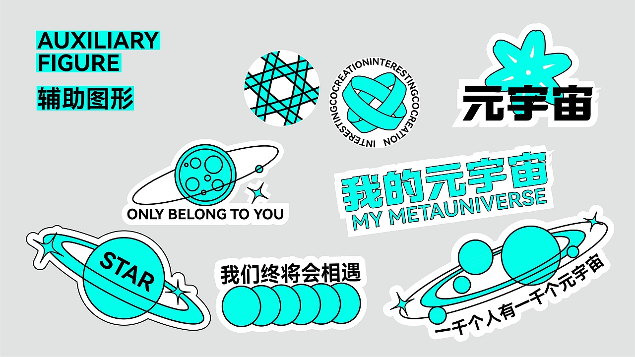 【我的元宇宙】视觉提案-主视觉活动设计（图ZMzE4MDUxNjU2） - 宣传物料 - 站酷设计师木木加油啊原创素材 - 站酷ZCOOL