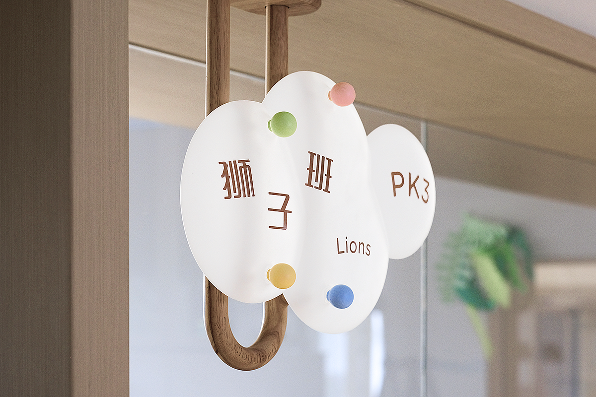 飘浮 · 麓湖云朵幼儿园 导视设计