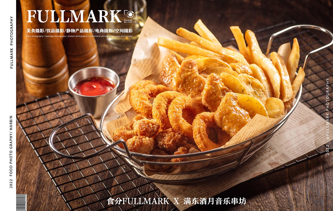 食分FULLMARK X 满东酒月音乐串坊 | 美食摄影（图ZMzA5NzIxOTgw） - 美食摄影 - 站酷设计师好柿STUDIO原创素材 - 站酷ZCOOL