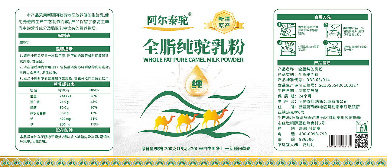 全脂骆驼奶包装罐（图ZMzE2NDkwNzcy） - 其他 - 站酷设计师UI晓天原创素材 - 站酷ZCOOL