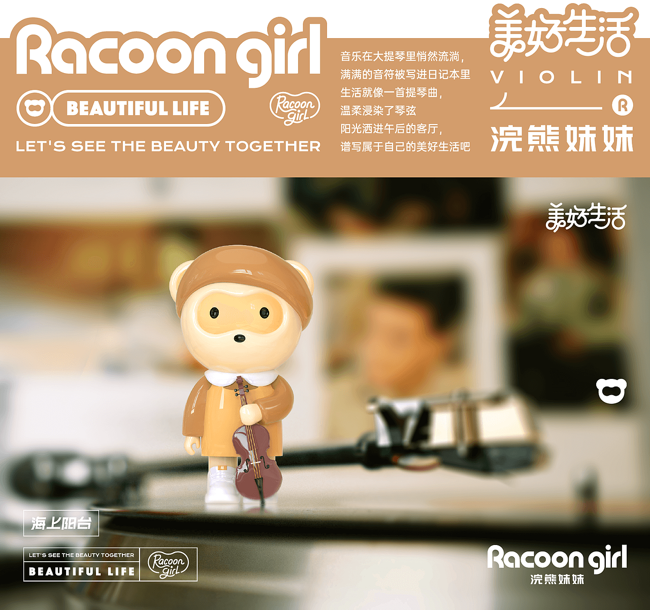 Racoon girl浣熊妹妹IP设计（图ZMzIwNDQ2MTc2） - IP形象 - 站酷设计师海上阳台原创素材 - 站酷ZCOOL