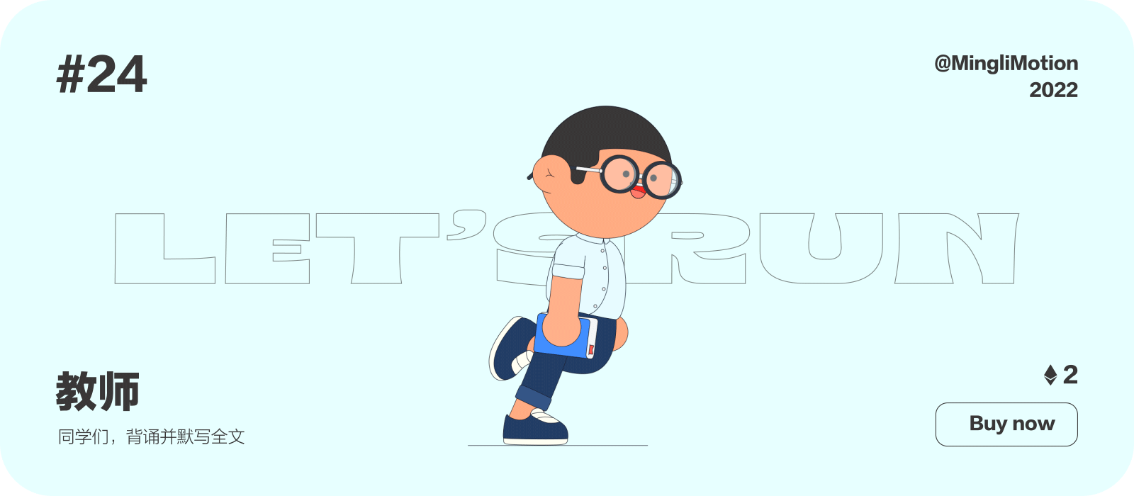 “Let's Run”动态数字藏品（图ZMzAzNzQ5OTg0） - 动效设计 - 站酷设计师动感小力原创素材 - 站酷ZCOOL
