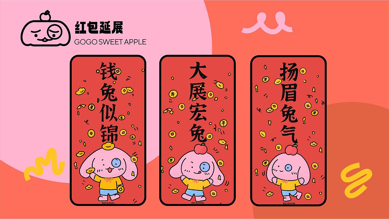 IP设计 | 果果（图ZMzM0MTAwMDU2） - 商业插画 - 站酷设计师Aming面面原创素材 - 站酷ZCOOL