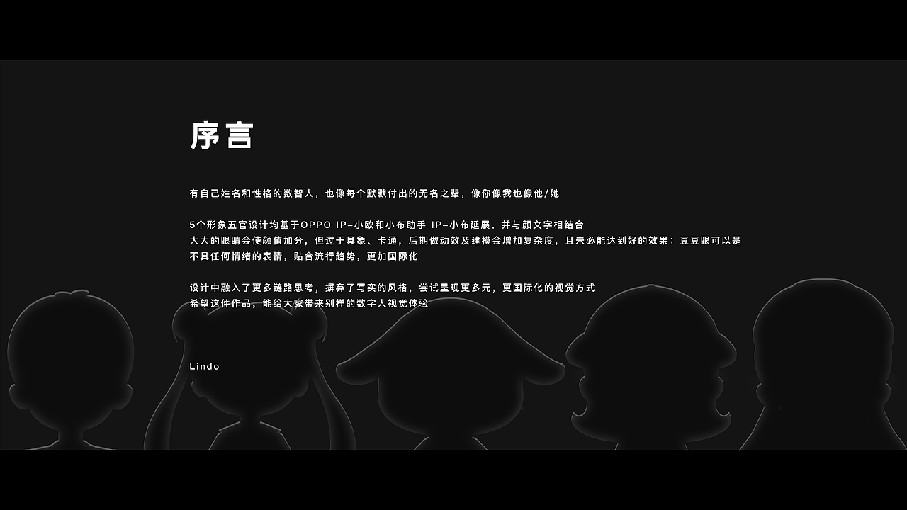 OPPO小布数智人形象共创大赛（图ZMzIwMTAyODY4） - IP形象 - 站酷设计师良朵原创素材 - 站酷ZCOOL