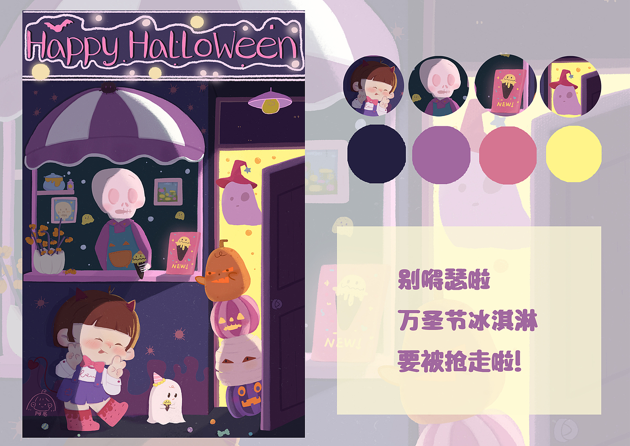 2022插畫(huà)作品總結(jié)（圖ZMzI0OTQwNDAw） - 兒童插畫(huà) - 站酷設(shè)計(jì)師阿易快去畫(huà)畫(huà)原創(chuàng)素材 - 站酷ZCOOL