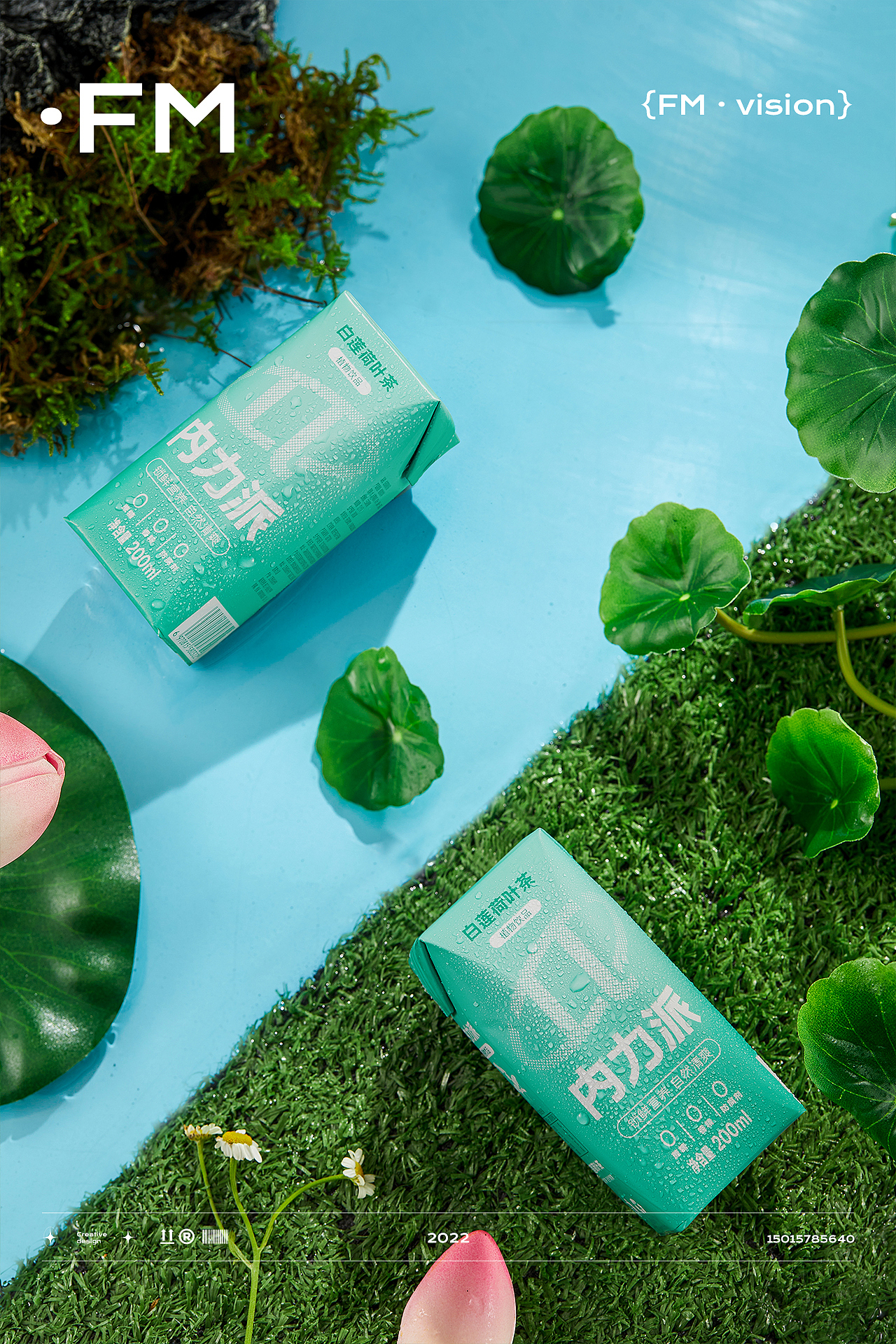 内力派 X 方米视觉 植物饮料 | 全案分享（图ZMzA2NTc3NDAw） - 电商 - 站酷设计师青鸟品牌整合原创素材 - 站酷ZCOOL