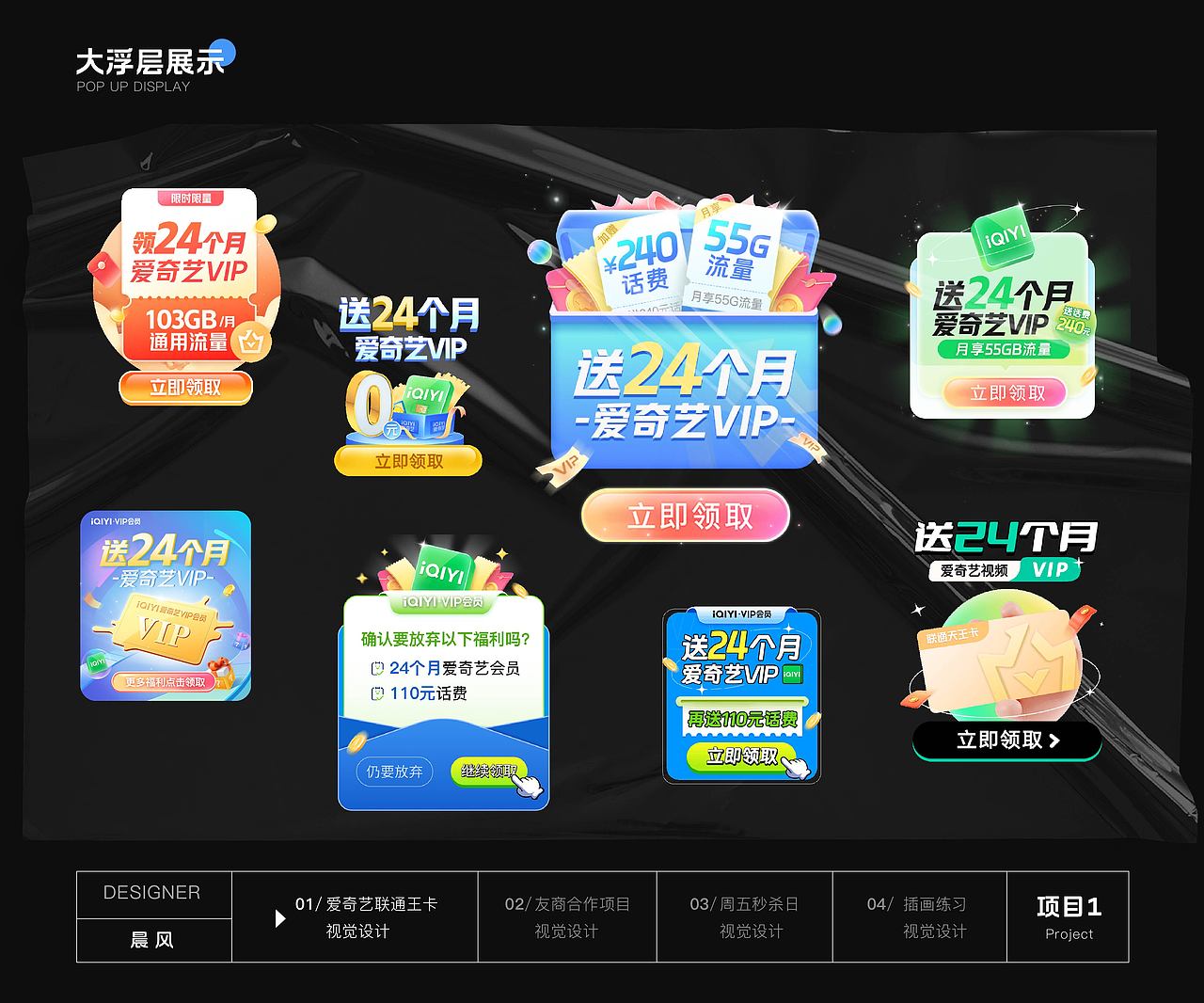 2023-视觉设计作品集