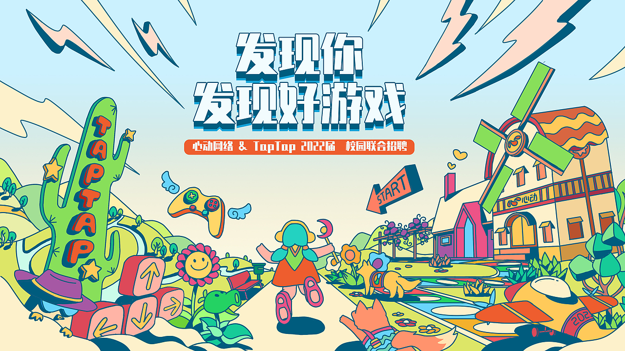 游戏招聘主KV（图ZMzA2NDAyODgw） - 创作习作 - 站酷设计师落夏特欣原创素材 - 站酷ZCOOL