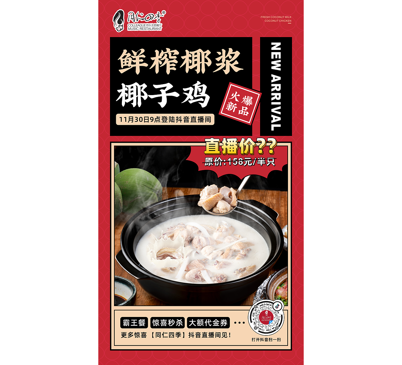 餐饮海报（图ZMzAzMzI3MTg0） - 海报 - 站酷设计师一只大大大大头原创素材 - 站酷ZCOOL