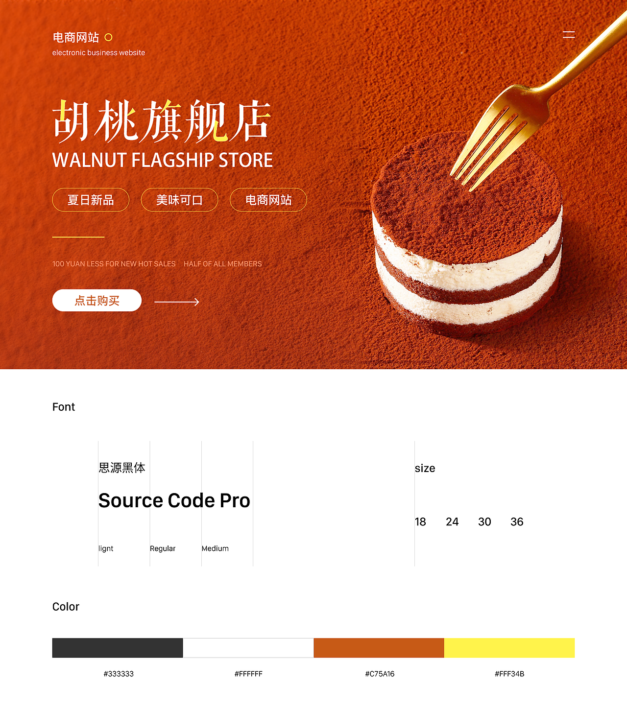 UI/作品集(求职中)