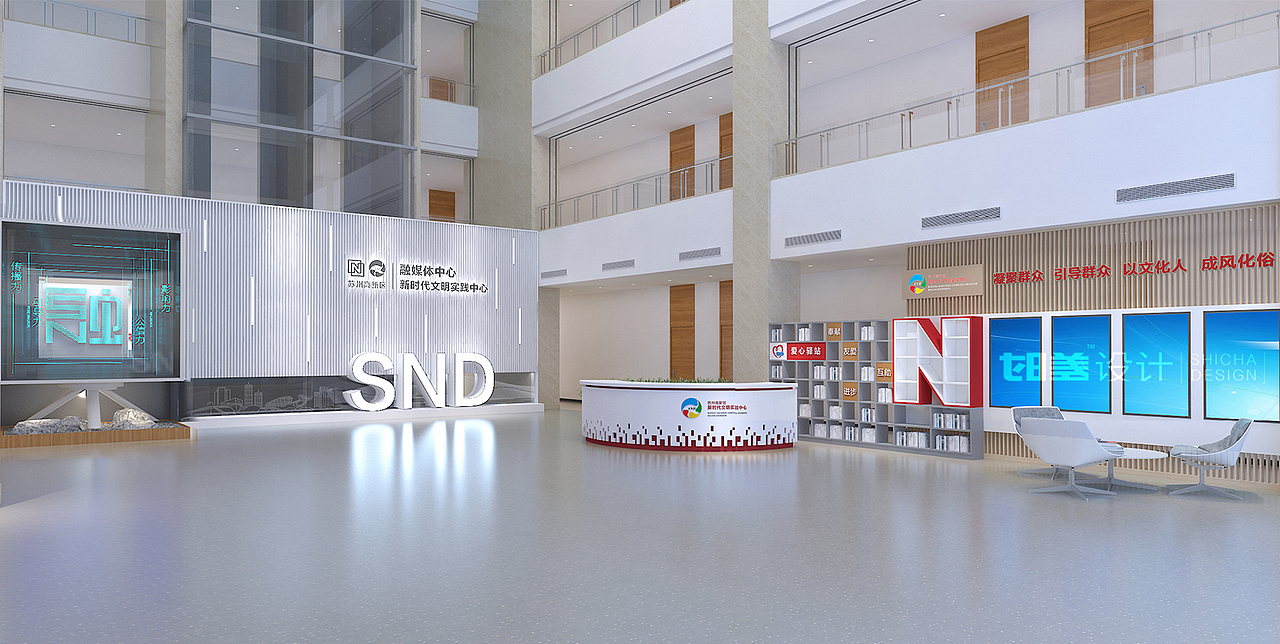 苏州高新区融媒体中心&新时代文明实践中心全案设计