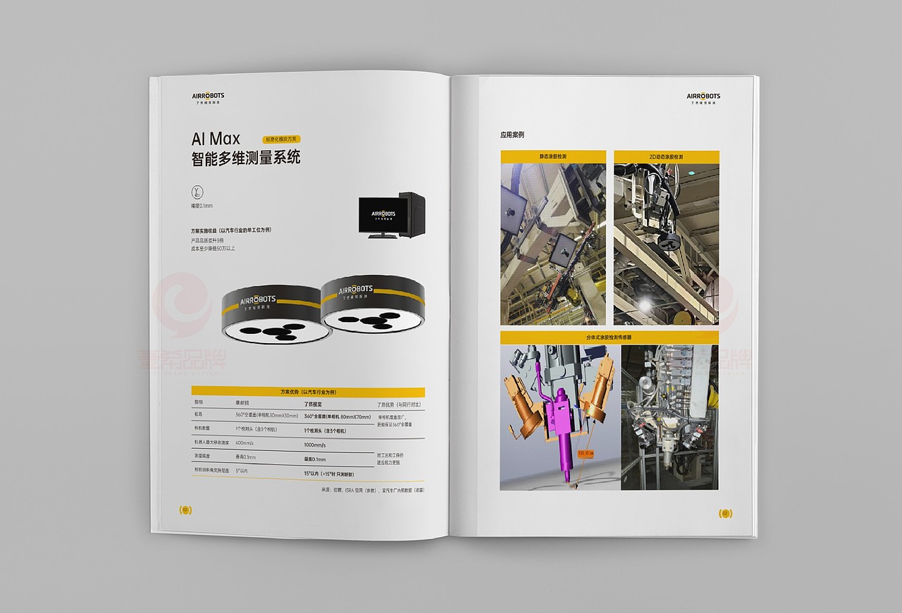一希品牌设计--机器人产品画册宣传册设计（图ZMzY0NzYyNjQ4） - 书籍/画册 - 站酷设计师一希品牌设计原创素材 - 站酷ZCOOL