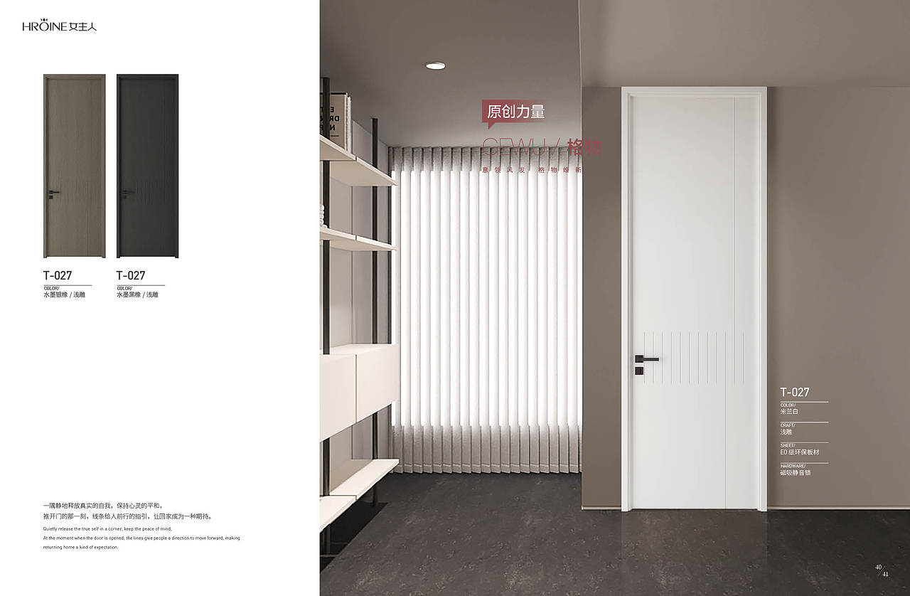 女主人木门画册