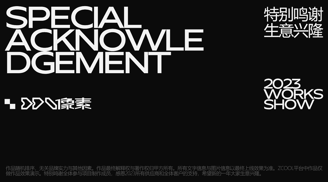 2024品牌大赏{DPI像素}（图ZMzYzMDM3ODY4） - 电商 - 站酷设计师DPI品牌视觉原创素材 - 站酷ZCOOL