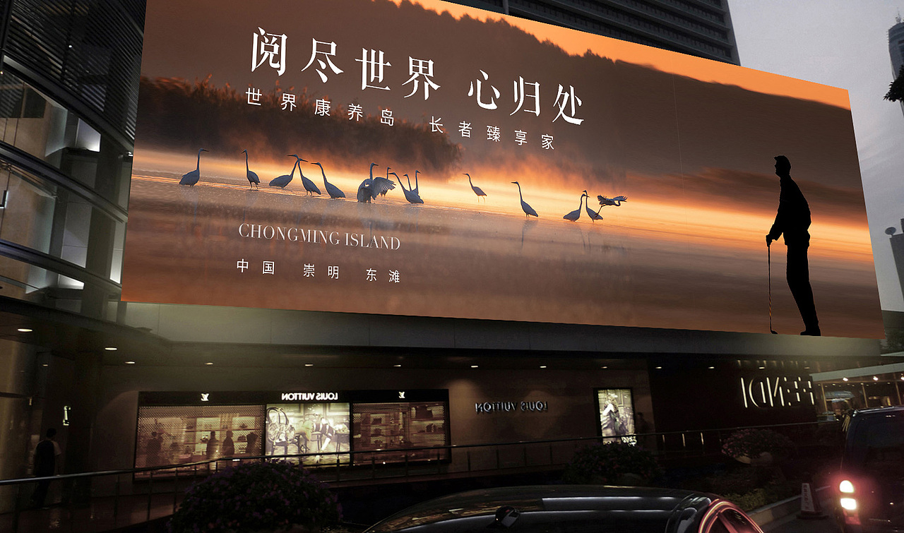 岛居康养提案视觉