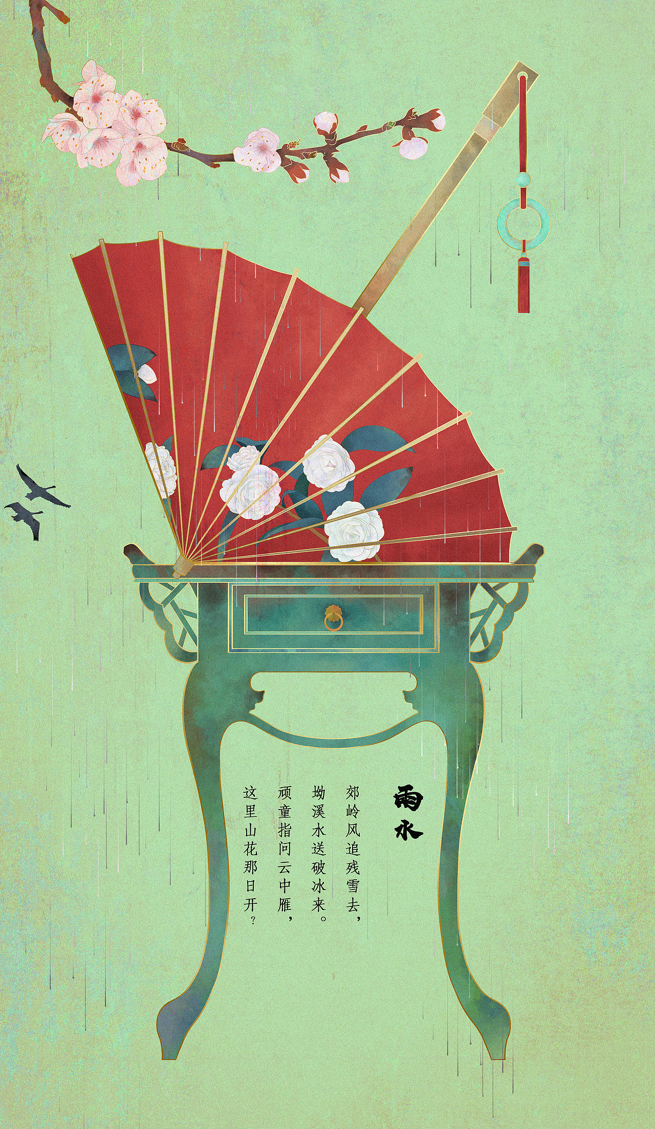 二十四节气之春之歌（图ZMzQ3NDY1NDg4） - 商业插画 - 站酷设计师四秋山原创素材 - 站酷ZCOOL