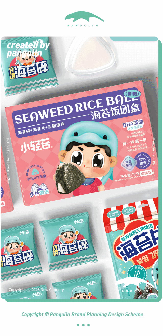 创意设计|小青苔IP·包装设计策划（图ZMzQ1NzE3NjY4） - 包装 - 站酷设计师穿山甲品牌原创素材 - 站酷ZCOOL