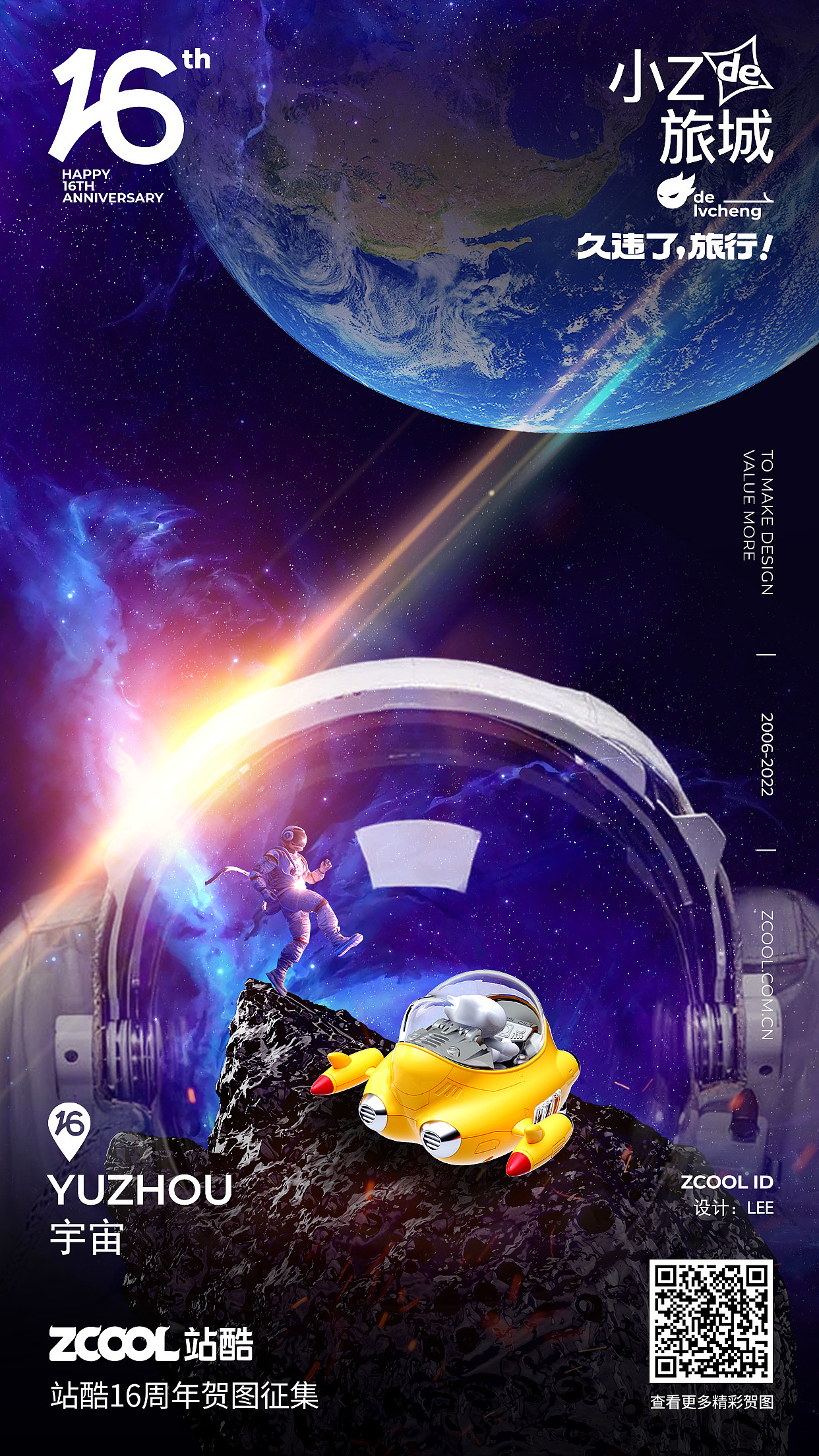 久违了，旅行！（图ZMzA3NDY3Njky） - 其他平面 - 站酷设计师小太阳LEE原创素材 - 站酷ZCOOL
