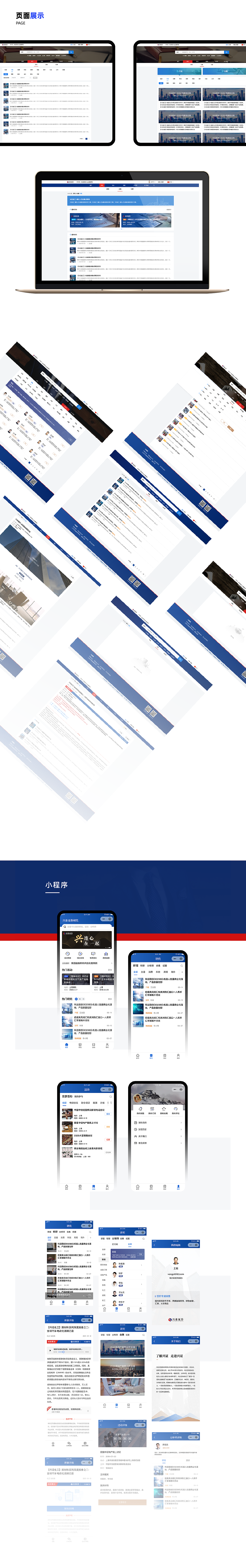 2021-2023 作品整理（图ZMzI5MzgwODg0） - APP界面 - 站酷设计师蓝星一日游丶原创素材 - 站酷ZCOOL